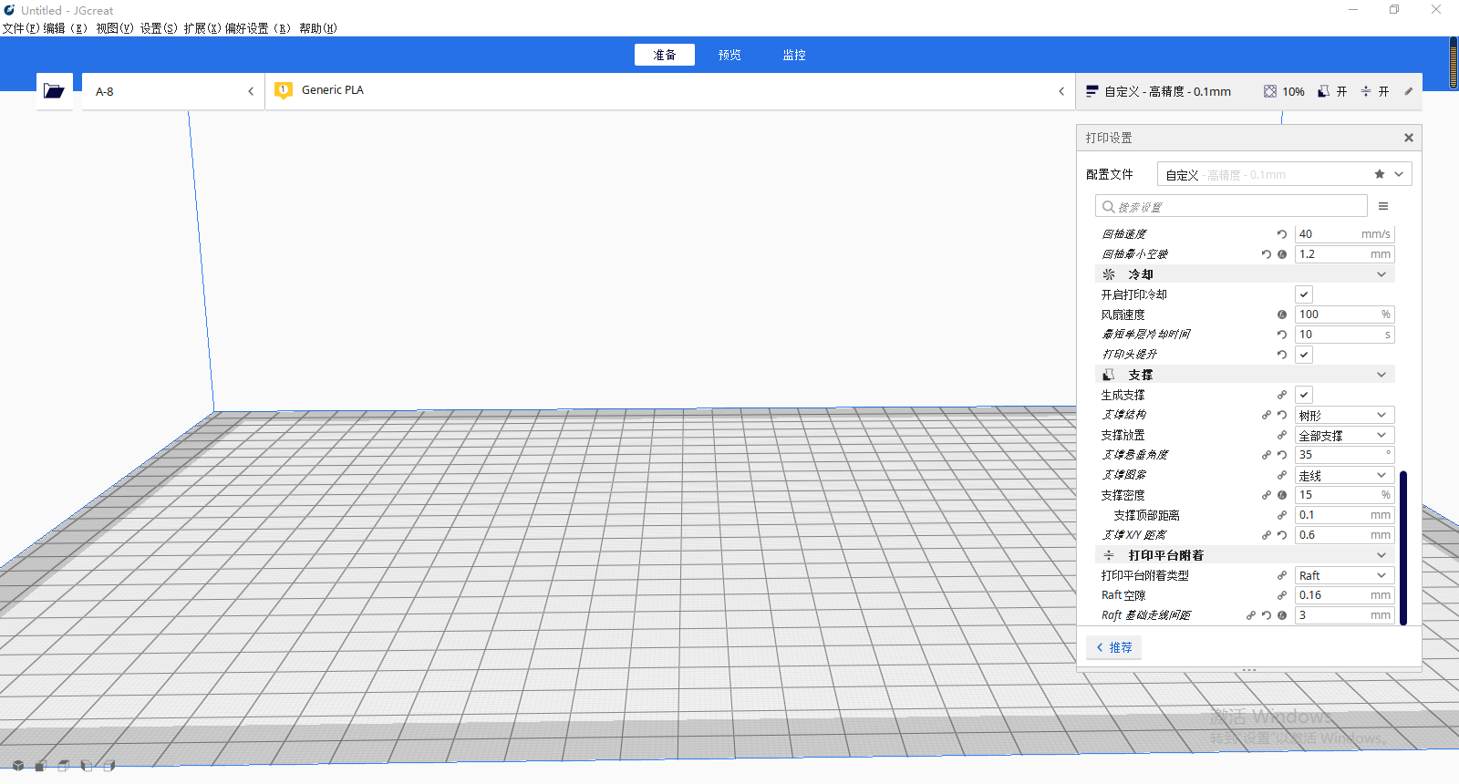 一極光爾沃切片軟件JGcreat4.8.4正式發布，重做計算邏輯功能全面升級！