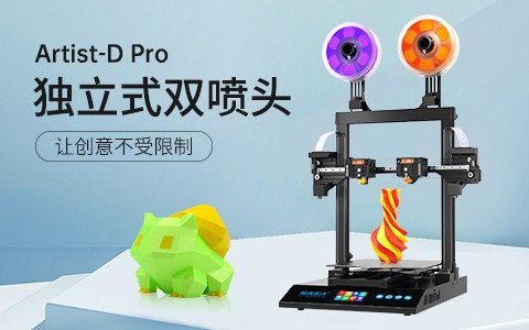 極光創新3d打印機多少錢一臺？